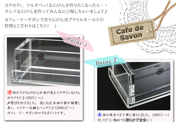 カフェドサボン手作り石鹸用型&その他道具セット 手作り石鹸用アクリルモールド ロールタイプセット[押出板無し