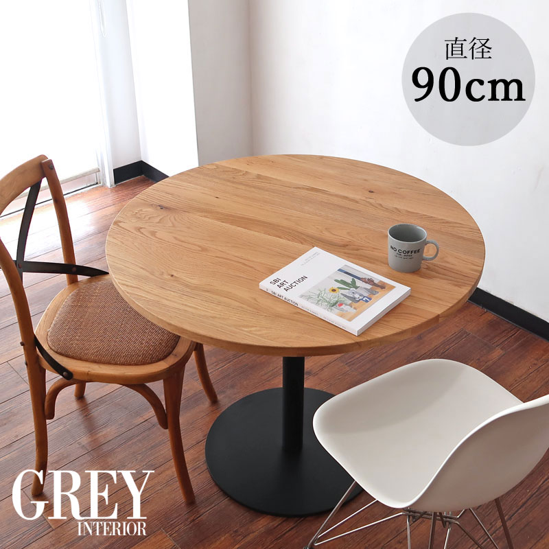 ダイニングテーブル 90cm 丸テーブル 無垢 オーク カフェ ダイニング