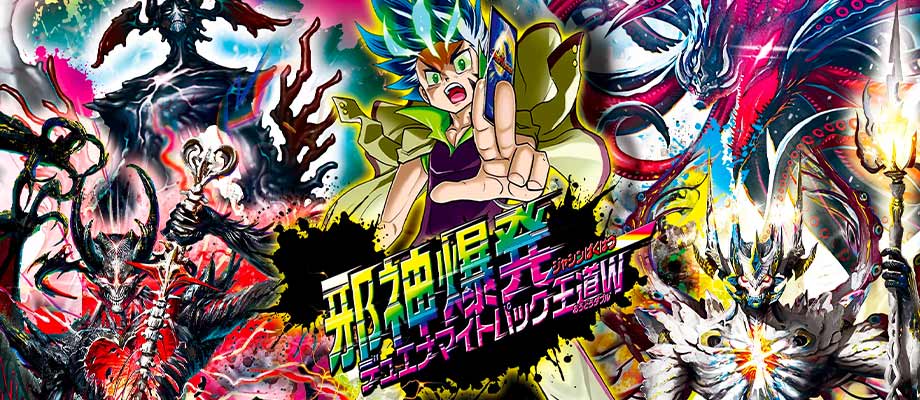 デュエルマスターズ｜CARDMAX｜トレーディングカード（トレカ）通販・買取