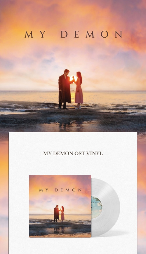 韓国音楽 キム・ユジョン、ソン・ガン主演のドラマ 「マイ・デーモン