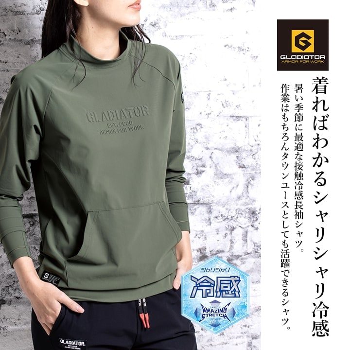 長袖シャツ ストレッチ モックネック ハイネック ひんやり 冷感 軽量