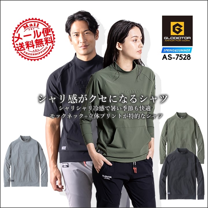 Tシャツ 半袖 シャツ ひんやり 冷感 モックネック ハイネック 軽量 消
