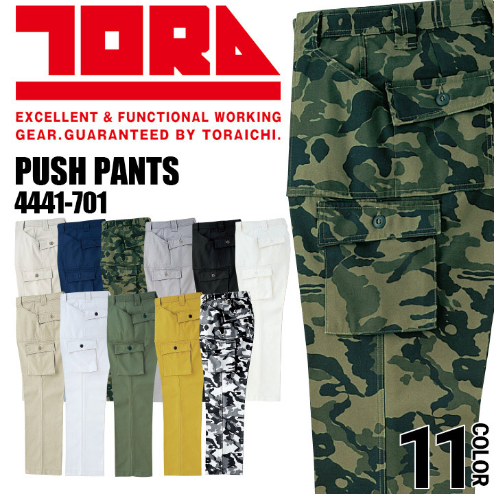 寅壱 トライチブッシュパンツ カーゴパンツ 綿100% 4441-701 迷彩柄