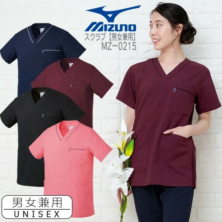 ミズノ スクラブ 男女兼用 MZ-0215 医療用 白衣 看護師 ドクター