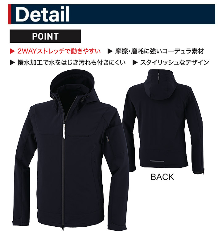 ジャンバー ストレッチ アーバンテック系ユニフォーム 作業服 フード