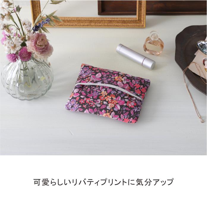 リバティプリント/アーカイブポケットティッシュケース/DDintex