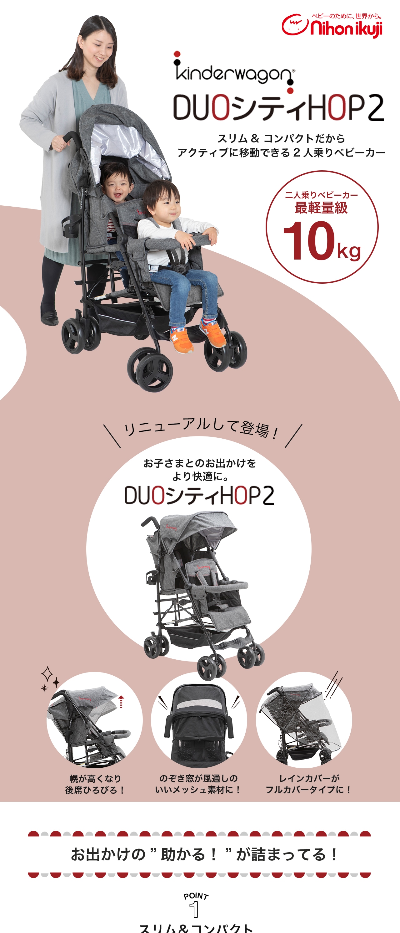 Kinderwagon DUOシティHOP2 グレーデニム/ブラック | すべての商品