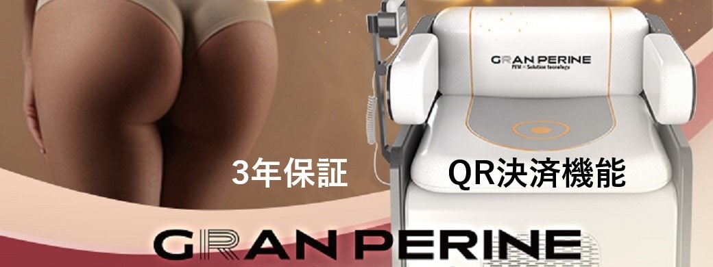 エステジャパン】業務用エステ機器 業務用美容機器 サロン機器 セルフ