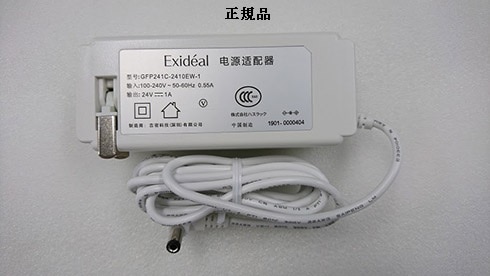 LED美顔器 Exideal(エクスイディアル) - 【公式】 | 模倣品にご注意