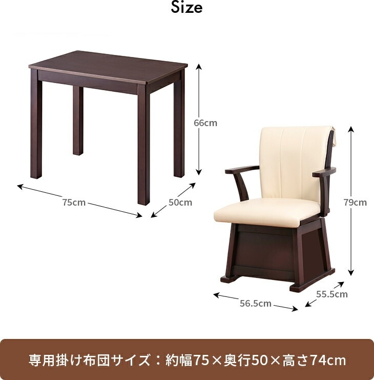 パーソナルこたつ3点セット こたつ＋布団＋チェア｜ファミリー・ライフ