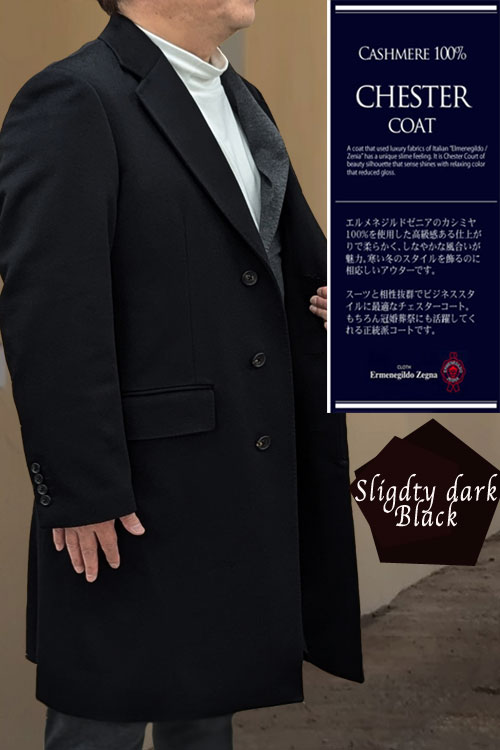 カシミヤコート メンズ Ermenegildo Zegna ゼニア カシミヤ100