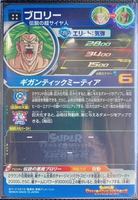 キッズカード買取・通販専門店【フルアヘッド】