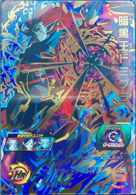 キッズカード買取・通販専門店【フルアヘッド】