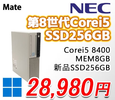 スリム筐体 中古デスクトップ NEC Mate MJL36/L-3 Windows11 Pro Core