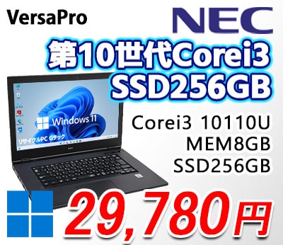 第8世代i5 中古デスクトップ NEC Mate MKM28/L-3 Windows11 Pro Core