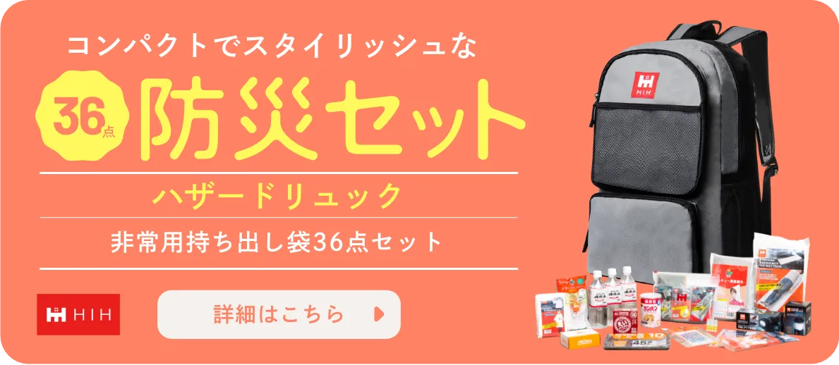 防災グッズ（単品） | ひかりBOSAI オンラインショップ