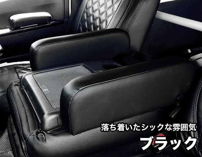 ハイエース・レジアスエース 標準DX用 アームレスト |ベッドキット専門
