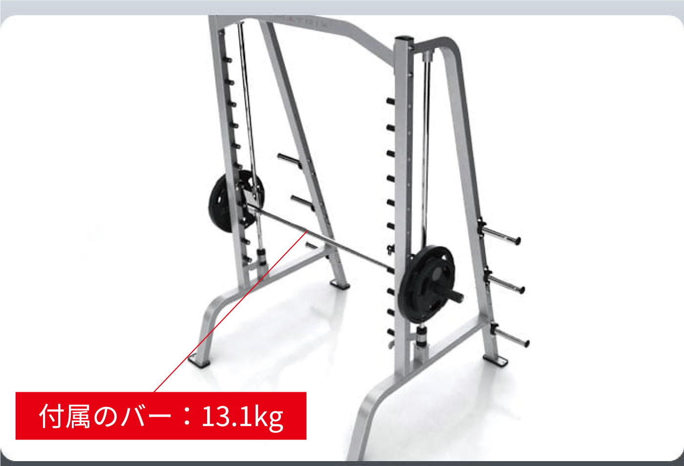 G1-FW161（スミスマシン）〈G1シリーズ〉｜業務用ストレングスマシン