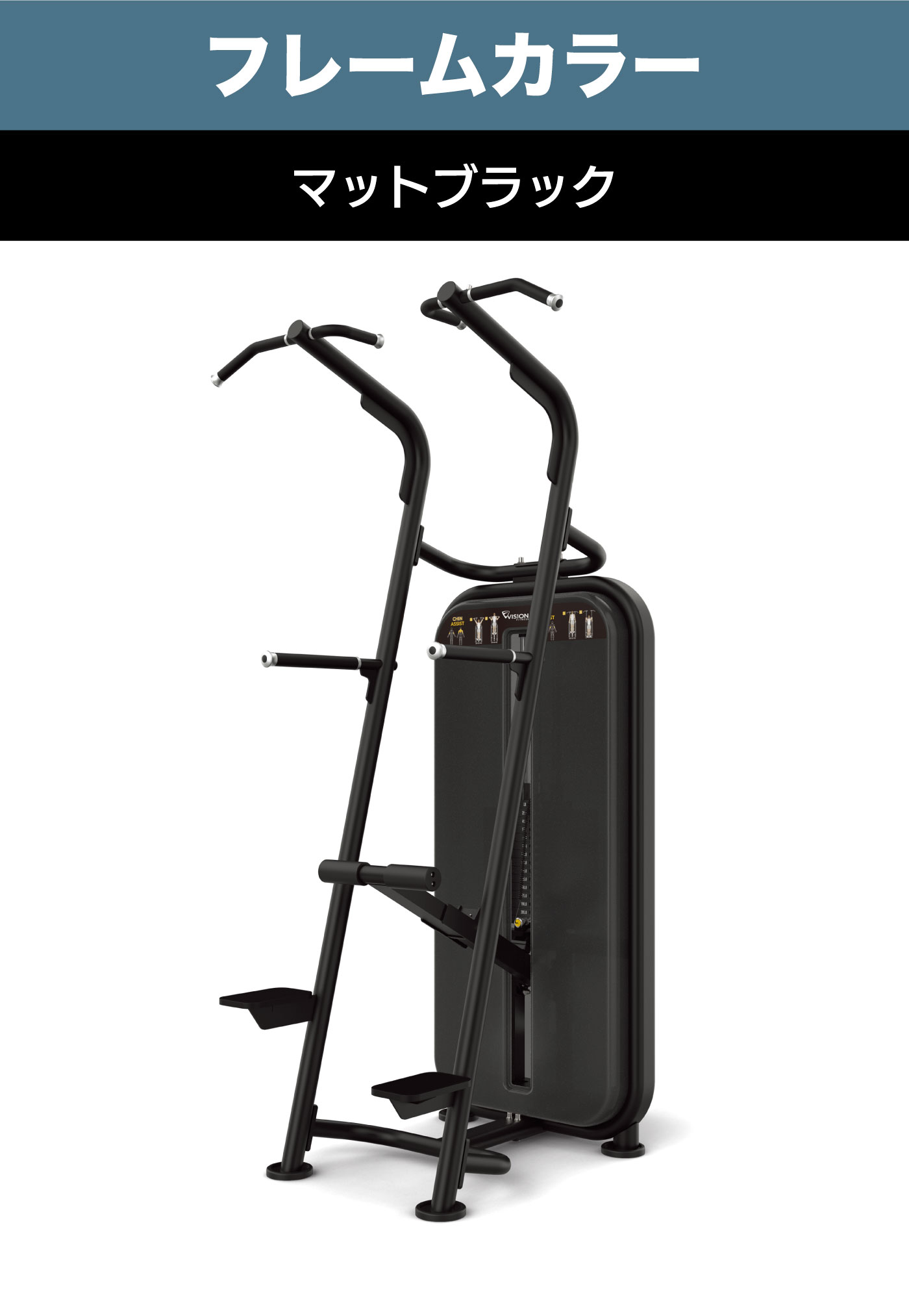 VST600-S601（チン／ディップアシスト）｜業務用ウエイトマシン