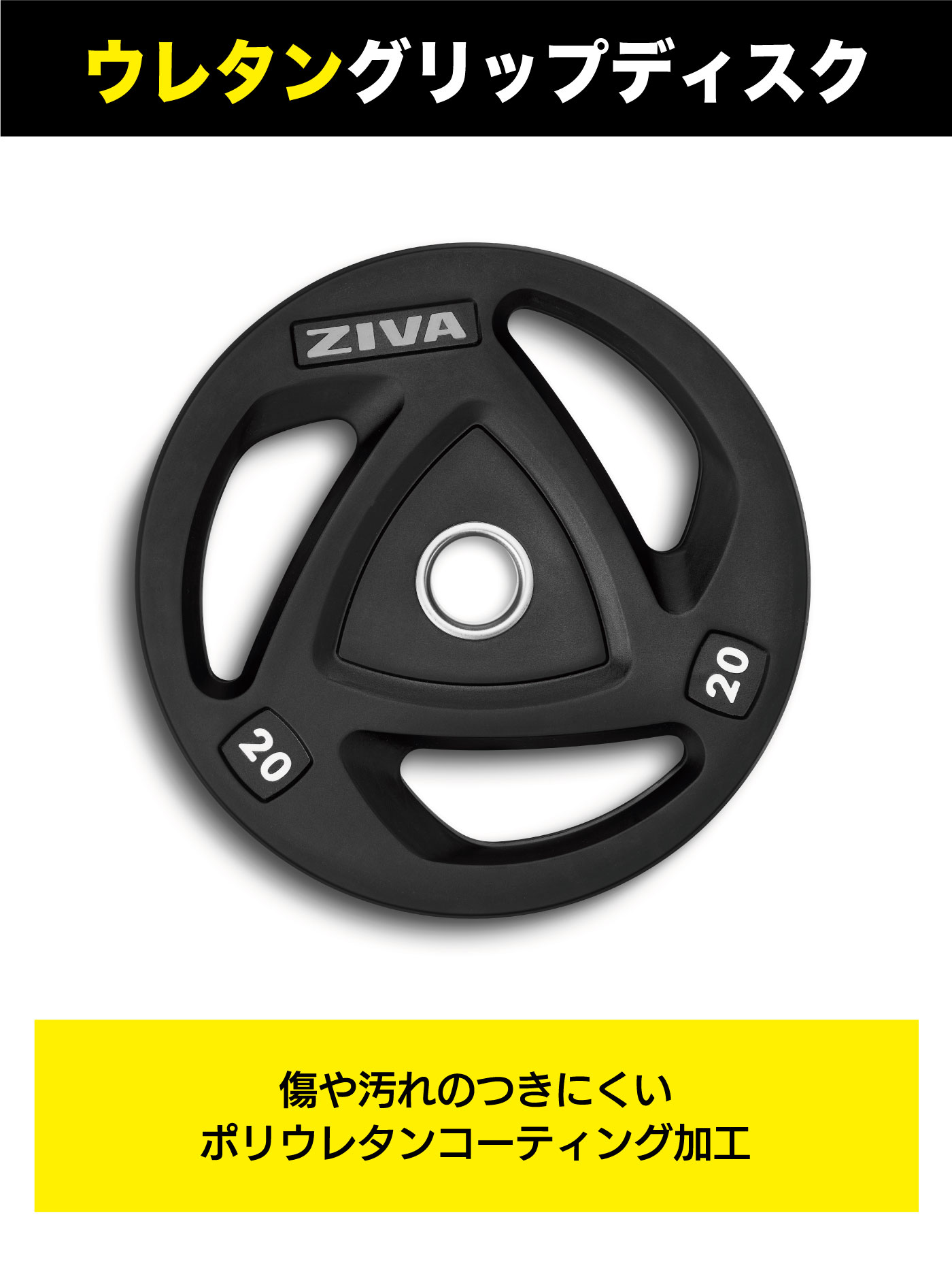 ZVO ウレタングリップディスク14枚セット（1.25kg-25kg）｜業務用