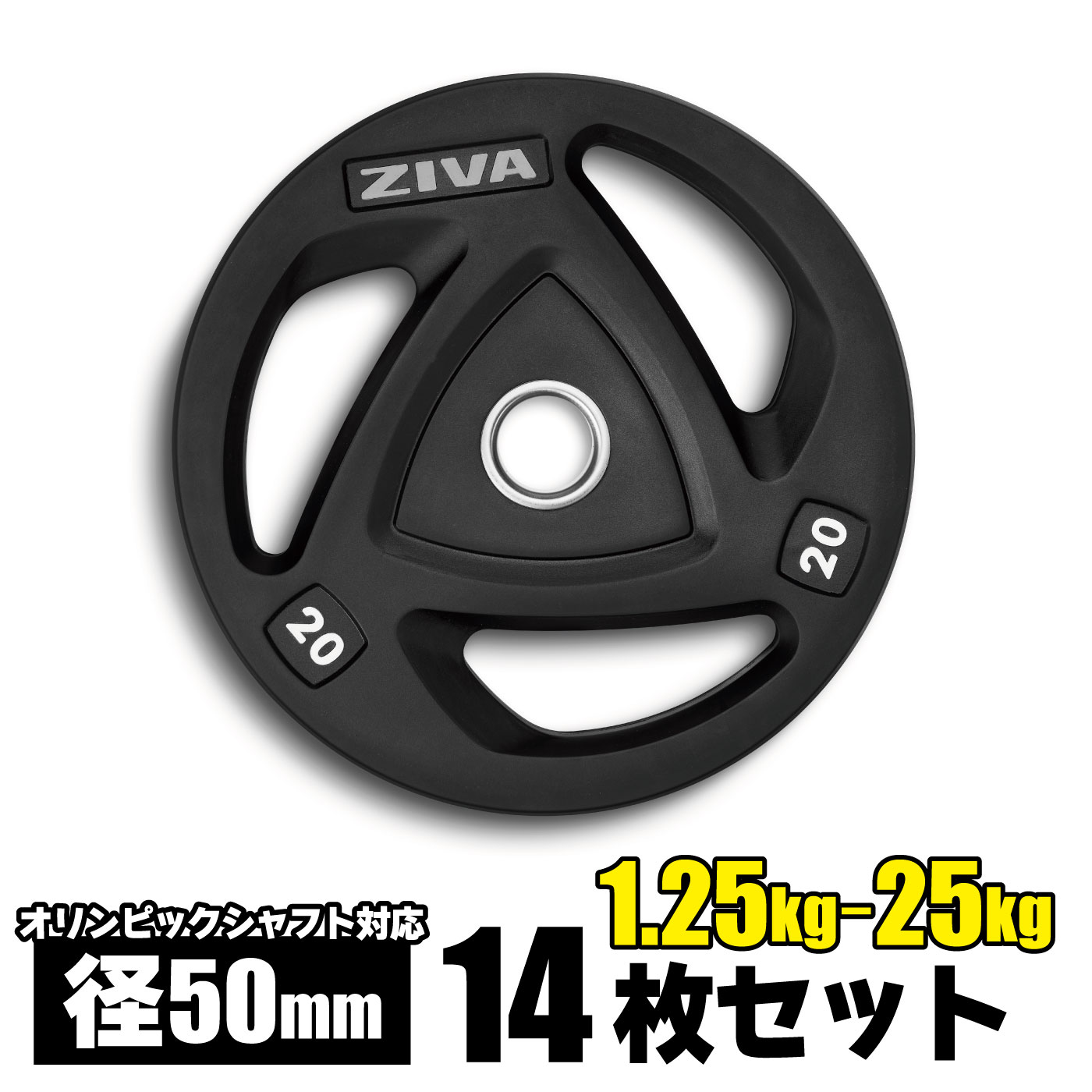 ZVO ウレタングリップディスク14枚セット（1.25kg-25kg）｜業務用