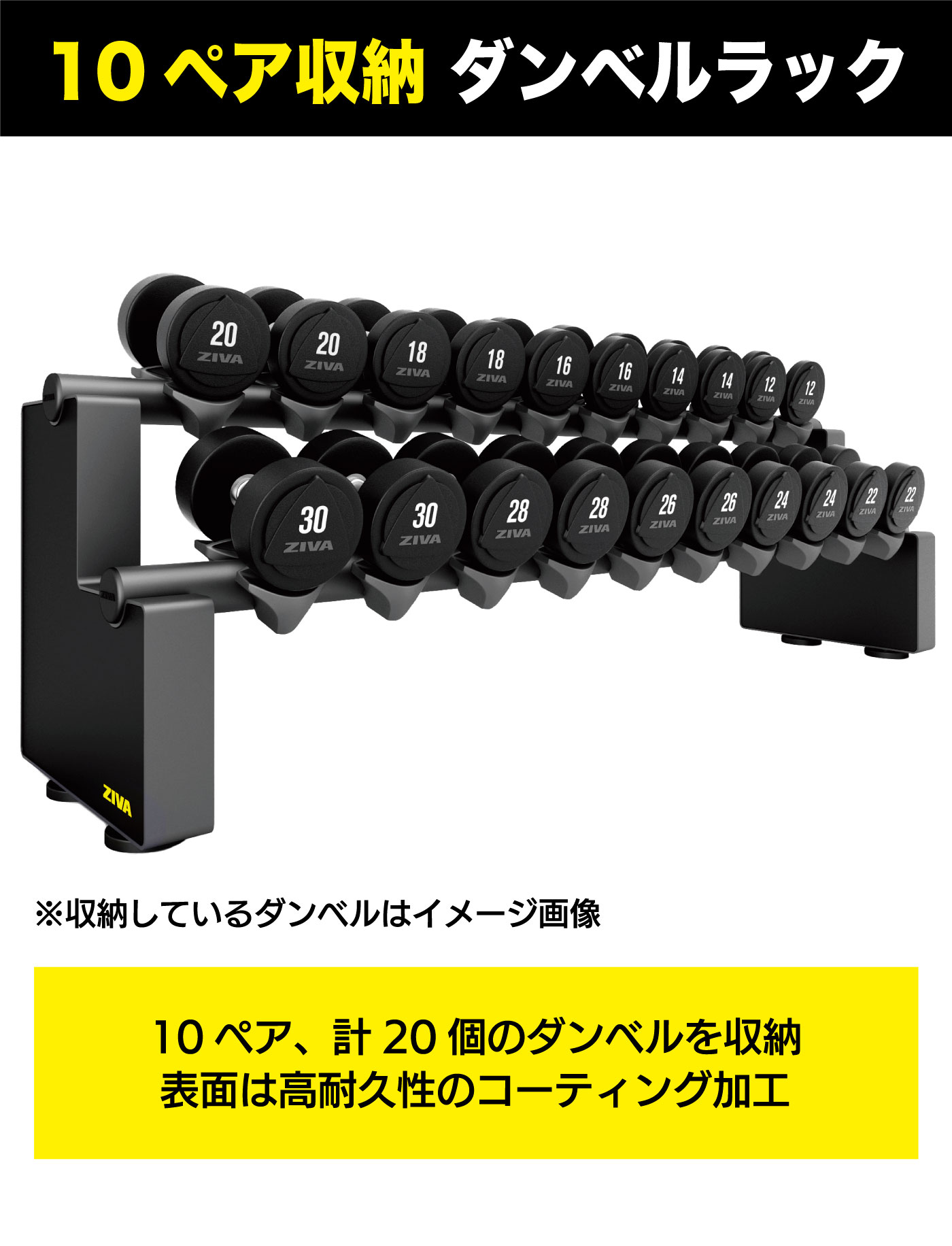 EX 10ペア ダンベルラック（20個収納）｜業務用ダンベルラック