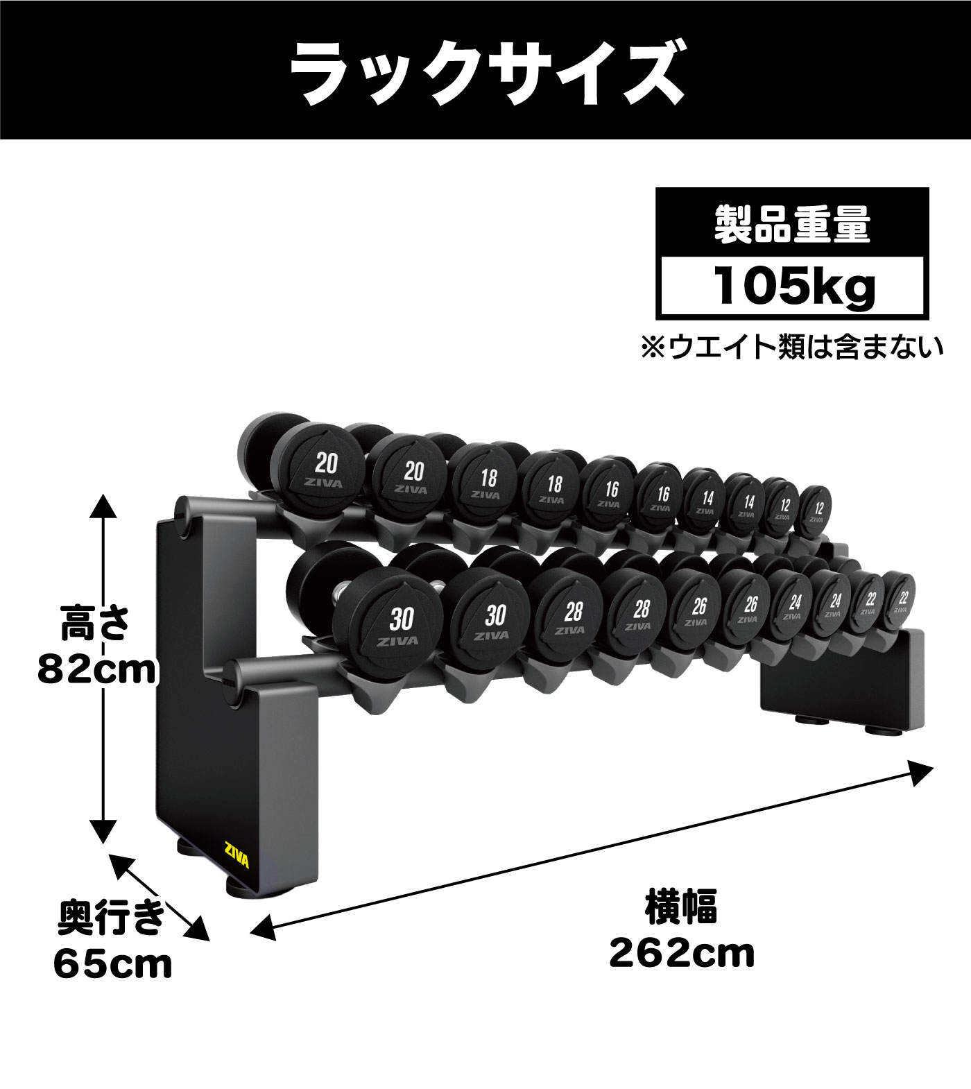 EX 10ペア ダンベルラック（20個収納）｜業務用ダンベルラック