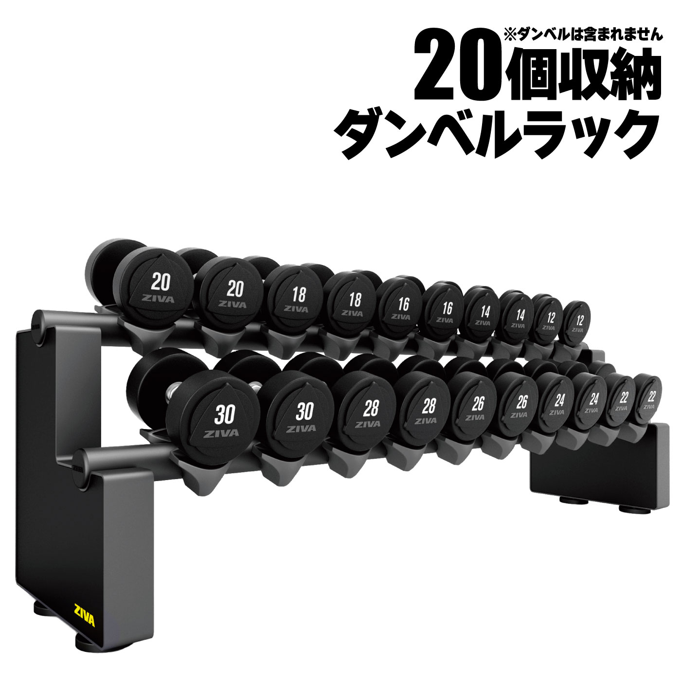 EX 10ペア ダンベルラック（20個収納）｜業務用ダンベルラック