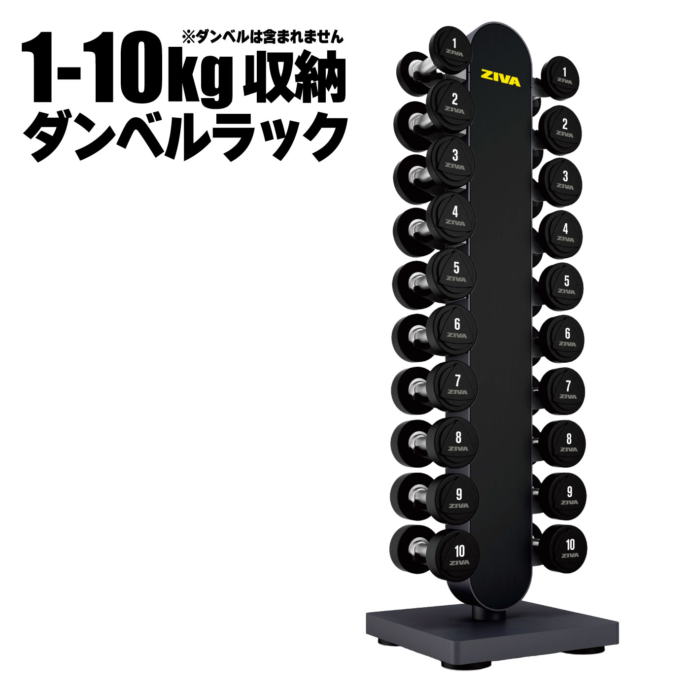 EX 1-10kg スタジオダンベルラック（10個収納）｜業務用ダンベルラック