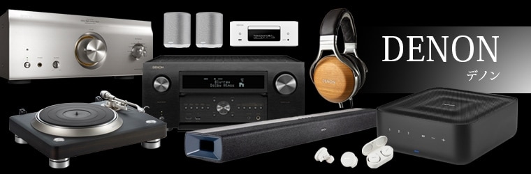 DENON（デノン）｜国内正規販売店