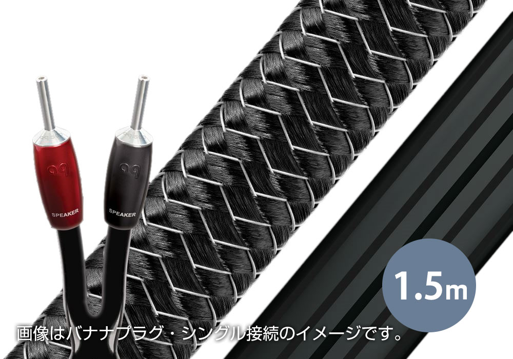 audioquest - RKT44.2/1.5M/Y（ROCKET44.2・スピーカーケーブル・1.5m
