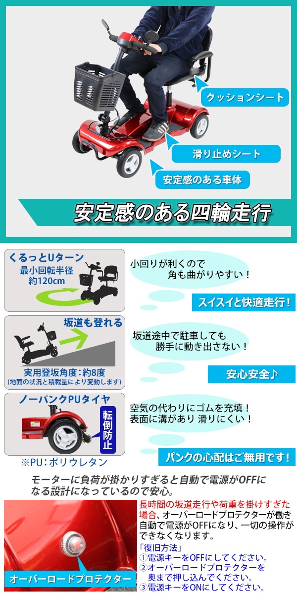 電動シニアカート 選べるカラー 電動カート シルバーカー サイドミラー