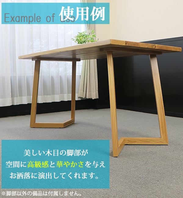 テーブル デスク 脚 脚のみ 2本セット パーツ DIY オーク材 W54×D25