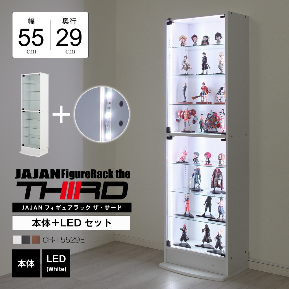 本体 ＋ LED（ホワイト）セット 】コレクションラック レギュラー ハイ