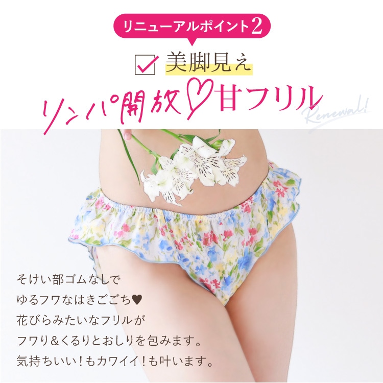 初回限定価格 お一人様2枚まで ] ダブルガーゼめぐリラふんティ 日本製