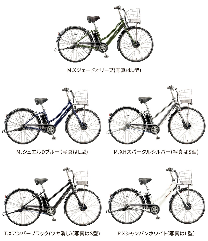 BRIDGESTONE ブリヂストン 電動自転車 アルベルト e 2022年モデル 27