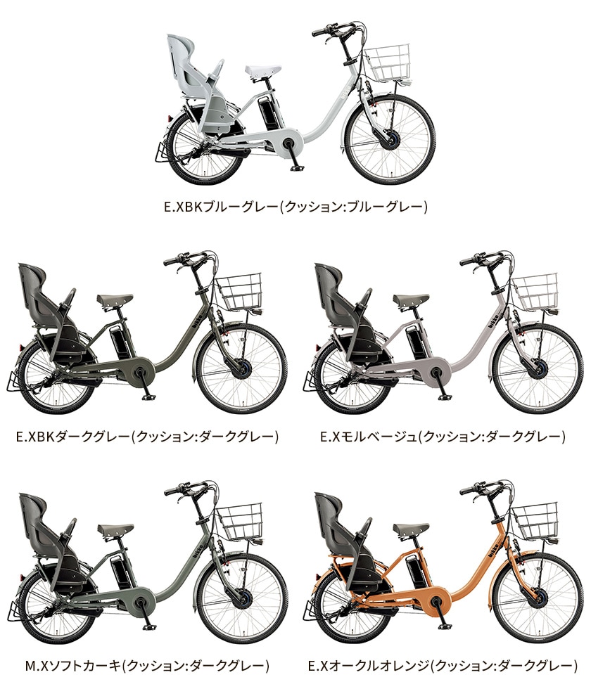 BRIDGESTONE ブリヂストン 電動自転車 ビッケ モブ dd 前24/後20インチ