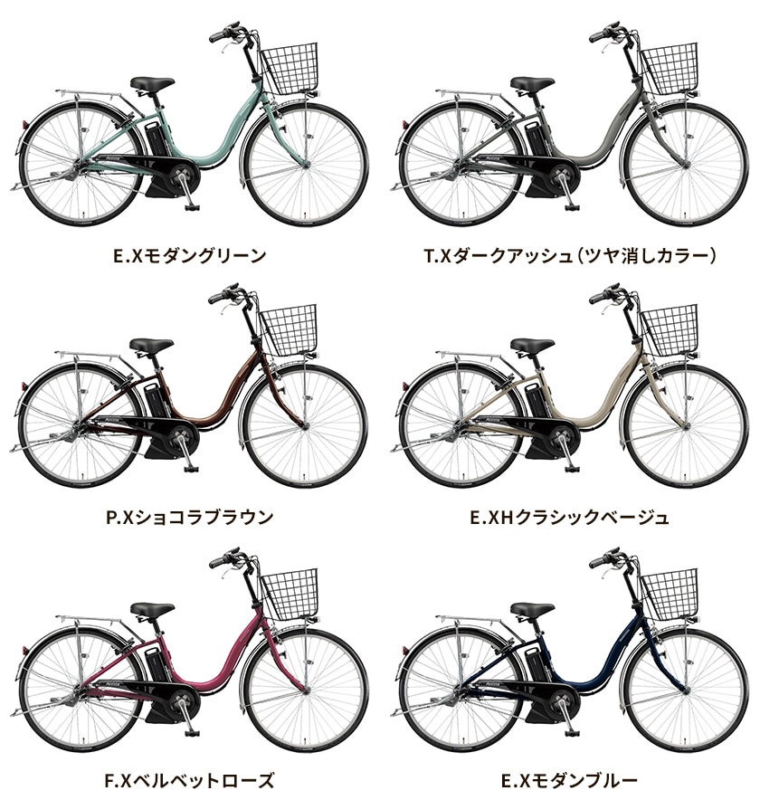 BRIDGESTONE ブリヂストン 電動自転車 アシスタU STD 2025年モデル 24