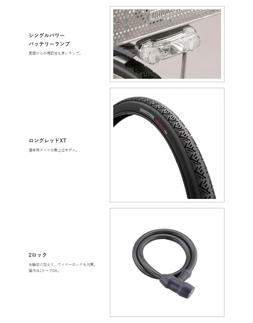 BRIDGESTONE ブリヂストン 電動自転車 アルベルト e 2025年モデル 27