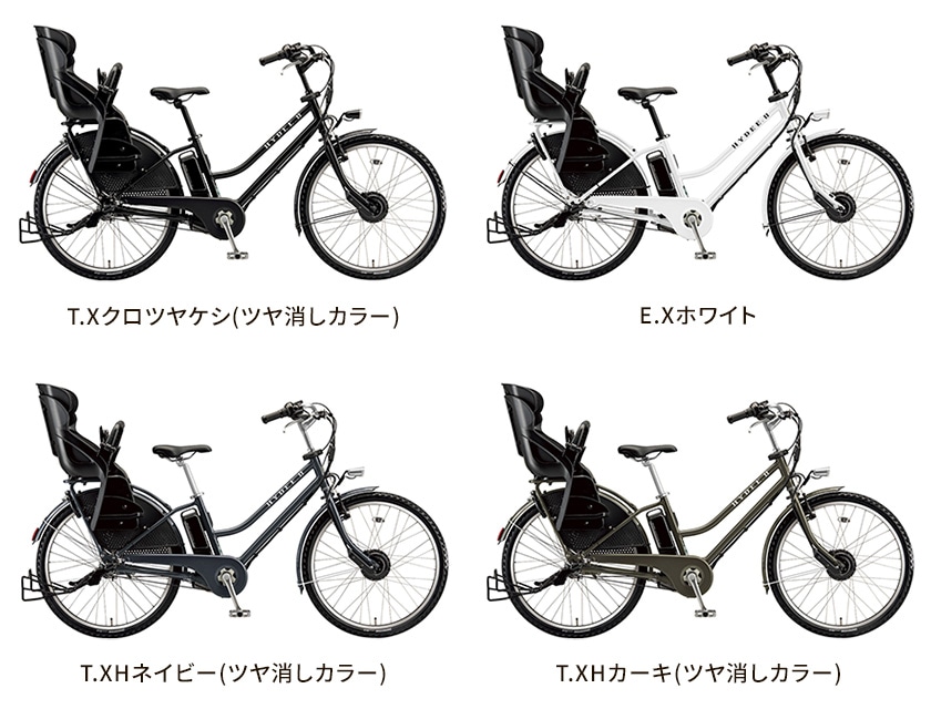 BRIDGESTONE ブリヂストン 電動自転車 HYDEE.Ⅱ ハイディ ツー 26