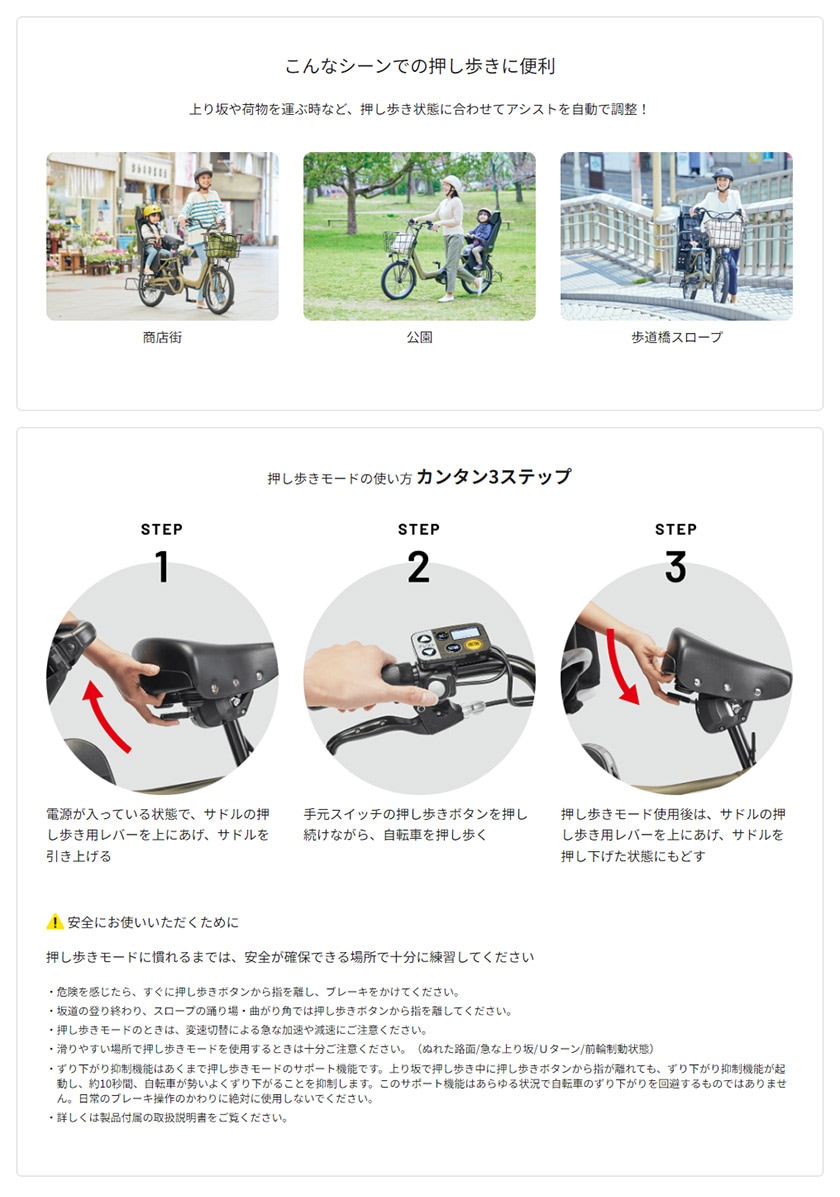 Panasonic パナソニック 電動自転車 ギュット・アニーズ・DX・押し歩き