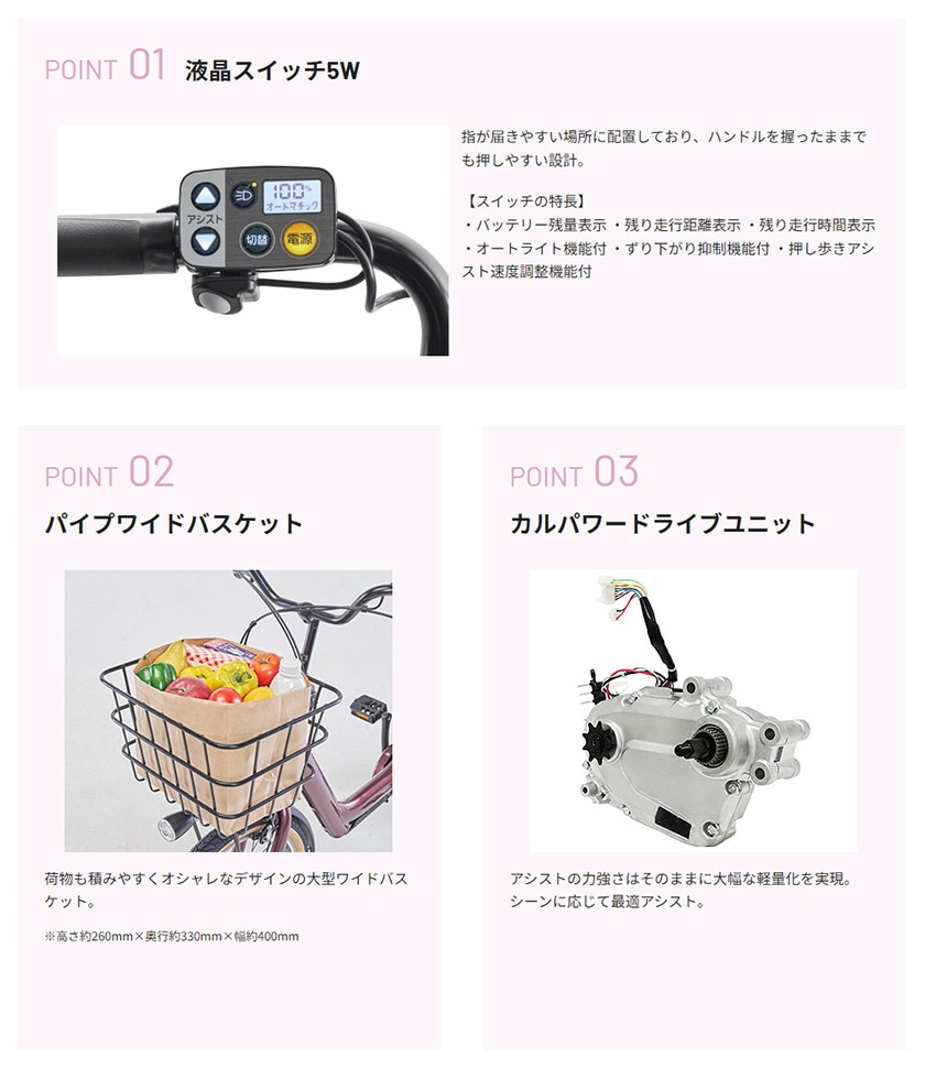 Panasonic パナソニック 電動自転車 ギュット・アニーズ・DX・押し歩き
