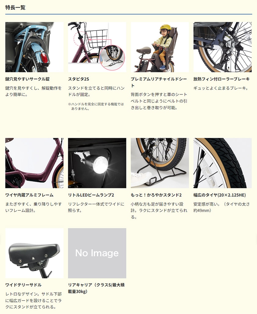 Panasonic パナソニック 電動自転車 ギュット・アニーズ・DX・押し歩き