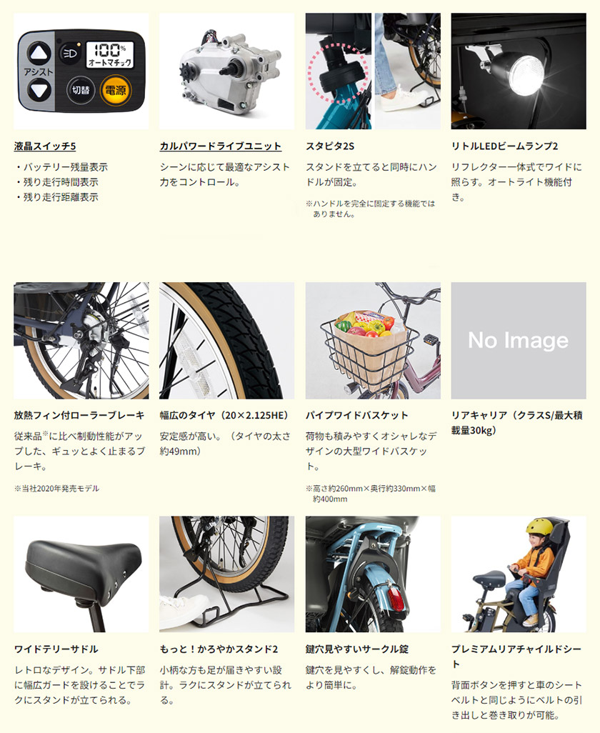 Panasonic パナソニック 電動自転車 ギュット・アニーズ・DX 20インチ