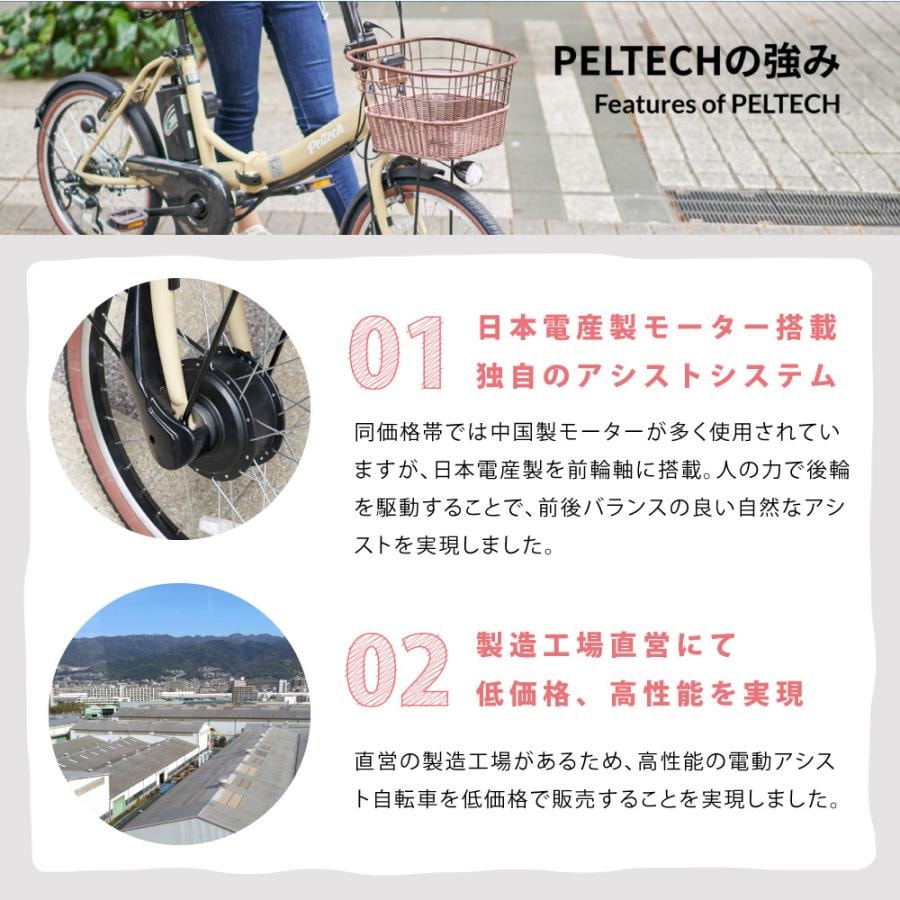 PELTECH ペルテック 電動自転車 TDA-712L 27.5インチ 12Ah