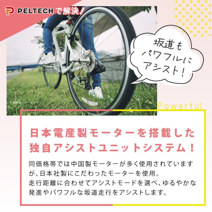 PELTECH ペルテック 電動自転車 TDA-712L 27.5インチ 8Ah | おしゃれな