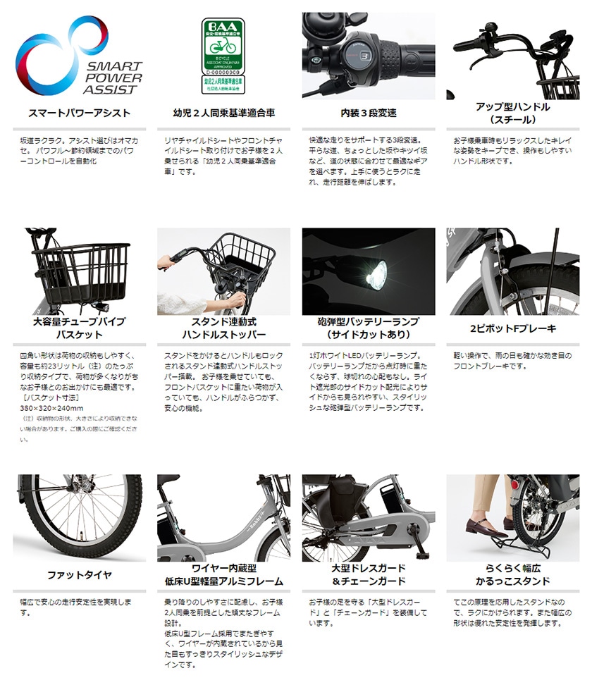 YAMAHA ヤマハ 電動自転車 PAS Babby un SP リヤチャイルドシート標準