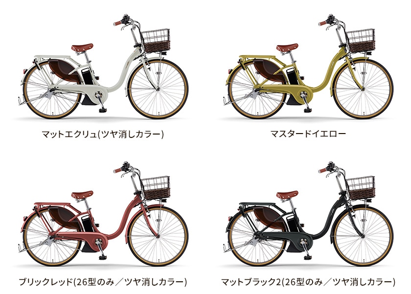 YAMAHA ヤマハ 電動自転車 PAS With DX 2025年モデル 24インチ 26
