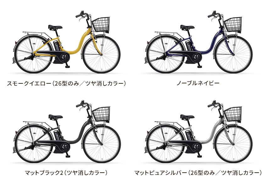 YAMAHA ヤマハ 電動自転車 PAS Cheer 2025年モデル 24インチ 26インチ