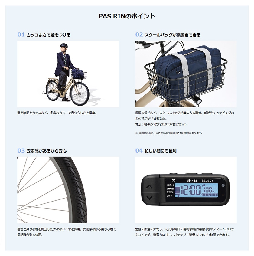 YAMAHA ヤマハ 電動自転車 PAS RIN 2025年モデル 26インチ PA26RN